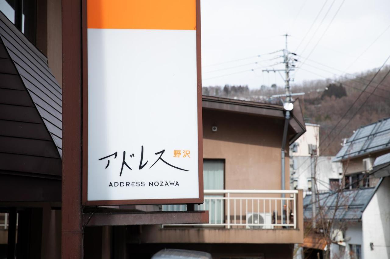 Address Nozawa Apartment Екстериор снимка